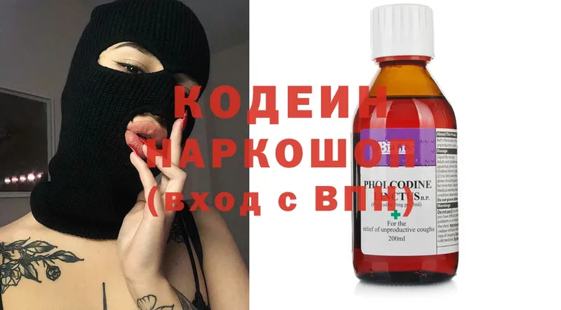 Кодеин Purple Drank  Лыткарино 